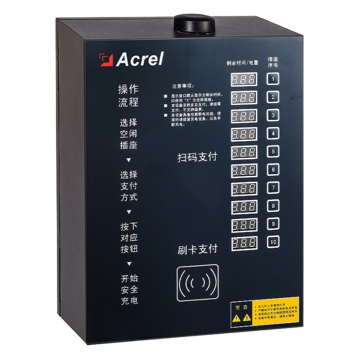 安科瑞ACX10A-YHN電動車室外充電電瓶車充電樁充滿自動斷電