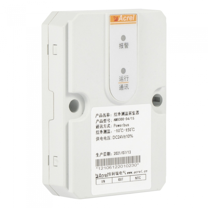 安科瑞UPS電源鉛酸蓄電池電流電壓采集在線監測系統